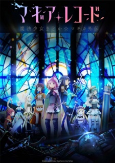 Magia Record: Mahou Shoujo Madoka☆Magica Gaiden Odcinek 13