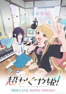 Chou Kaguya-hime! Film