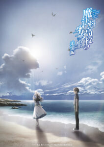 Mahouka Koukou no Rettousei: Tsuioku-hen Mahouka Koukou no Rettousei: Tsuioku-hen