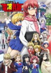 Denpa Kyoushi Odcinek 24
