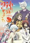 Kamisama Hajimemashita Odcinek 13