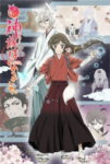 Kamisama Hajimemashita◎ Odcinek 12