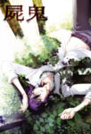 Shiki Odcinek 22