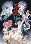 Kaminaki Sekai no Kamisama Katsudou Odcinek 12