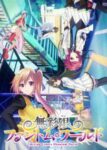 Musaigen no Phantom World Odcinek 13