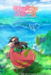 Seijo no Maryoku wa Bannou desu Odcinek 12