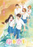 Kimi ni Todoke 3rd Season Odcinek 5