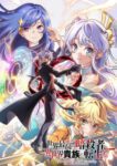 Sekai Saikou no Ansatsusha, Isekai Kizoku ni Tensei suru Odcinek 12