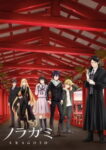 Noragami Aragoto Odcinek 13