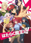 Hataraku Maou-sama!! Odcinek 12
