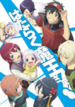 Hataraku Maou-sama!! 2nd Season Odcinek 12