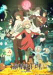 Kyokou Suiri Season 2 Odcinek 12