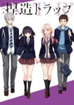 Netsuzou TRap Odcinek 12
