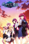 Grisaia no Kajitsu Odcinek 13