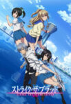 Strike the Blood II Odcinek 8