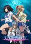 Strike the Blood III Odcinek 10