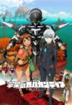 Suisei no Gargantia Odcinek 15