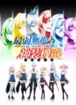 Saijaku Muhai no Bahamut Odcinek 12