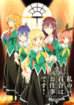 Watashi no Yuri wa Oshigoto desu! Odcinek 12