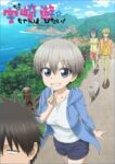 Uzaki-chan wa Asobitai! Odcinek 12