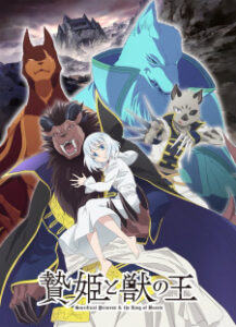 Niehime to Kemono no Ou Niehime to Kemono no Ou