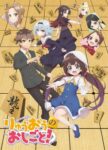 Ryuuou no Oshigoto! Odcinek 12