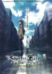 Steins;Gate Movie: Fuka Ryouiki no Déjà vu Odcinek 1