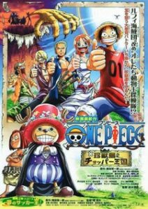 One Piece Movie 03: Chinjuu-jima no Chopper Oukoku One Piece Movie 03: Chinjuu-jima no Chopper Oukoku