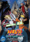 Naruto Movie 2: Dai Gekitotsu! Maboroshi no Chiteiiseki Dattebayo! Odcinek 1