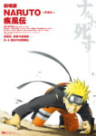 Naruto: Shippuuden Movie 1 Odcinek 1
