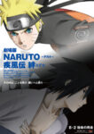 Naruto: Shippuuden Movie 2 – Kizuna Odcinek 1