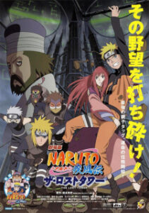Naruto: Shippuuden Movie 4 – The Lost Tower Naruto: Shippuuden Movie 4 – The Lost Tower