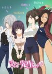Nande Koko ni Sensei ga!? Odcinek 13