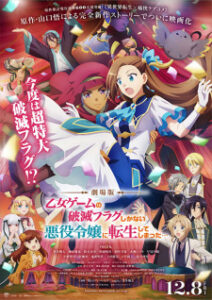 Otome Game no Hametsu Flag shika Nai Akuyaku Reijou ni Tensei shiteshimatta… Movie Otome Game no Hametsu Flag shika Nai Akuyaku Reijou ni Tensei shiteshimatta… Movie