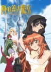 Nishi no Yoki Majo: Astraea Testament Odcinek 13
