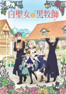 Shiro Seijo to Kuro Bokushi Shiro Seijo to Kuro Bokushi