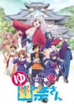 Yuragi-sou no Yuuna-san Odcinek 12