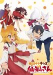 Sewayaki Kitsune no Senko-san Odcinek 12