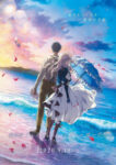 Violet Evergarden Movie Film