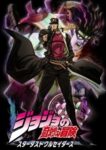 JoJo no Kimyou na Bouken Part 3: Stardust Crusaders Odcinek 24