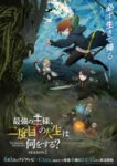 Saikyou no Ousama, Nidome no Jinsei wa Nani wo Suru? Season 2 Odcinek 12