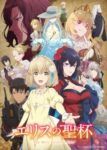 Eris no Seihai Odcinek 12