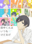 Tanaka-kun wa Itsumo Kedaruge Odcinek 12