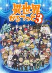 Isekai Quartet 3 Odcinek 11