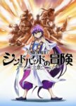 Magi: Sinbad no Bouken Odcinek 5