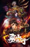 Wu Shan Wu Xing (2020) Odcinek 3