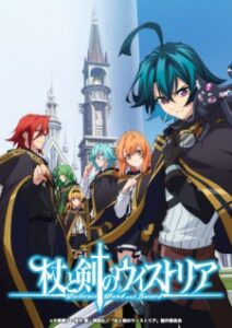 Tsue to Tsurugi no Wistoria Tsue to Tsurugi no Wistoria