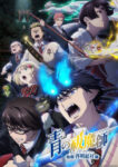 Ao no Exorcist: Shimane Illuminati-hen Odcinek 12