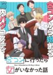 Goukon ni Ittara Onna ga Inakatta Hanashi Odcinek 12