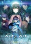 Fate/kaleid liner Prisma☆Illya Movie: Sekka no Chikai Film